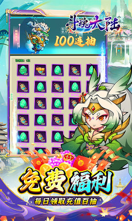 斗魂大陆图5
