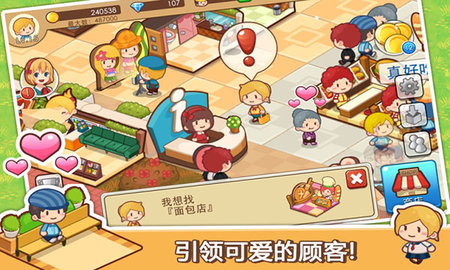 开心商店(3)