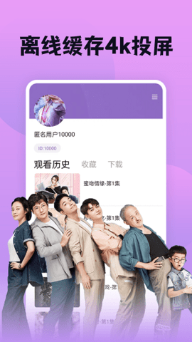 南瓜影视大全安卓免费版图3