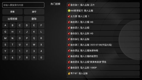新苹果影视盒子官方版图3