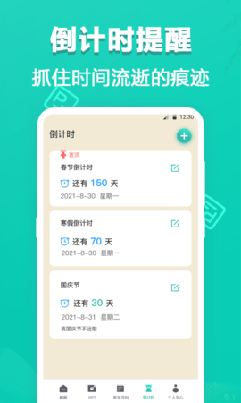PPT制作图3