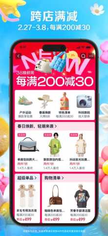 淘宝精选图1
