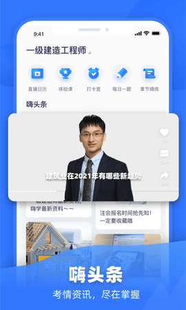 嗨学课堂(4)