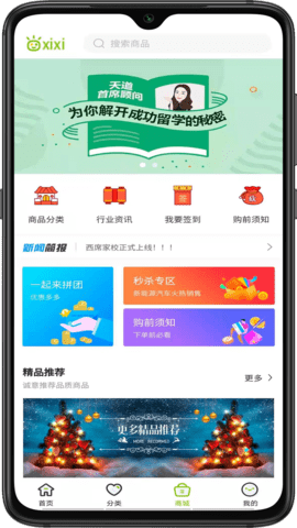 西席家校-图4