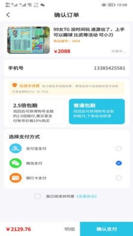 创游(3)