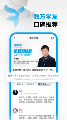 高维学堂图5