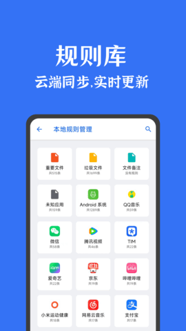 安卓清理君(3)