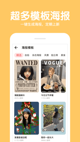 拍照滤镜美化相机免费原版图3