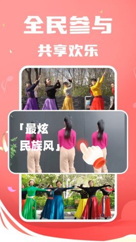 老歌广场舞安卓官方版图4