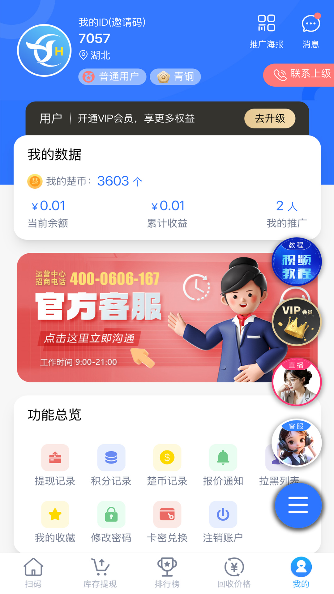 楚盒图4