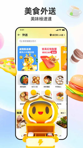 闪蜂直装版图2