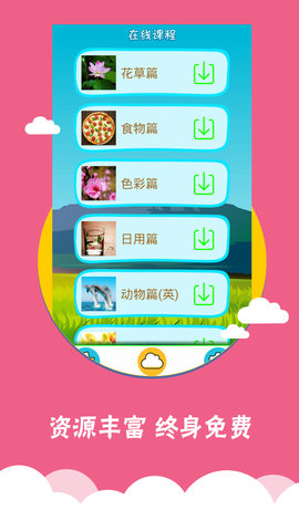 看图识字图2