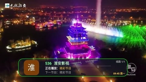 家视TV图3