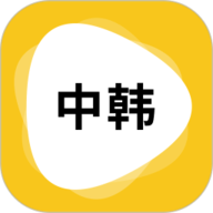 韩语翻译安卓官方版
