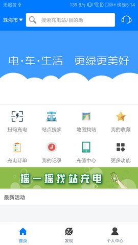 驿充电(1)