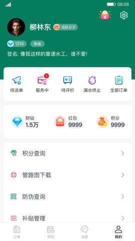 财服通图4