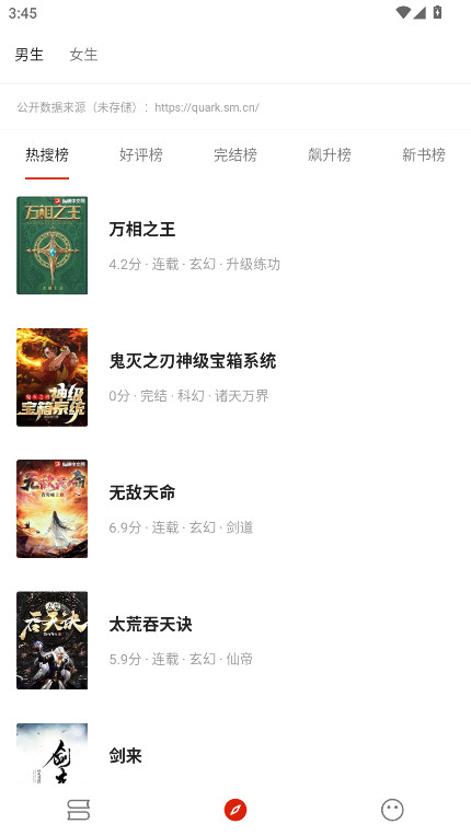 灵狐小说无广告版图1