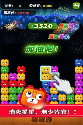 碰碰熊(4)