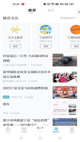 黄河云视