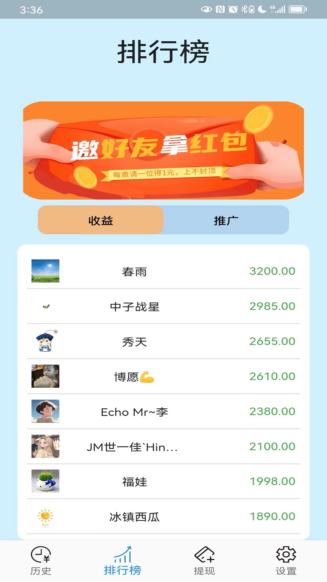 躺屏