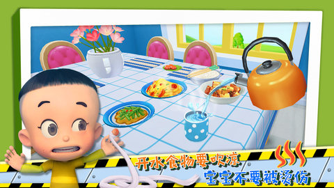 宝宝学安全安心兔图4