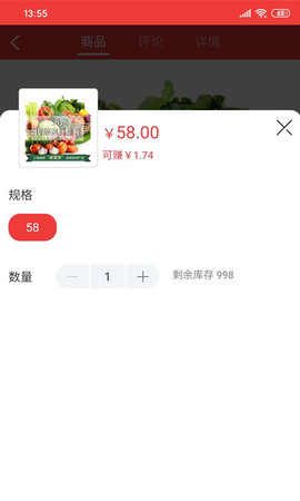 邮乐优鲜(2)