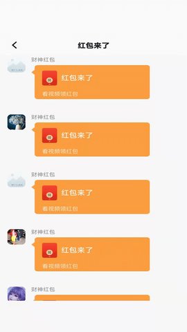 红包来了(2)