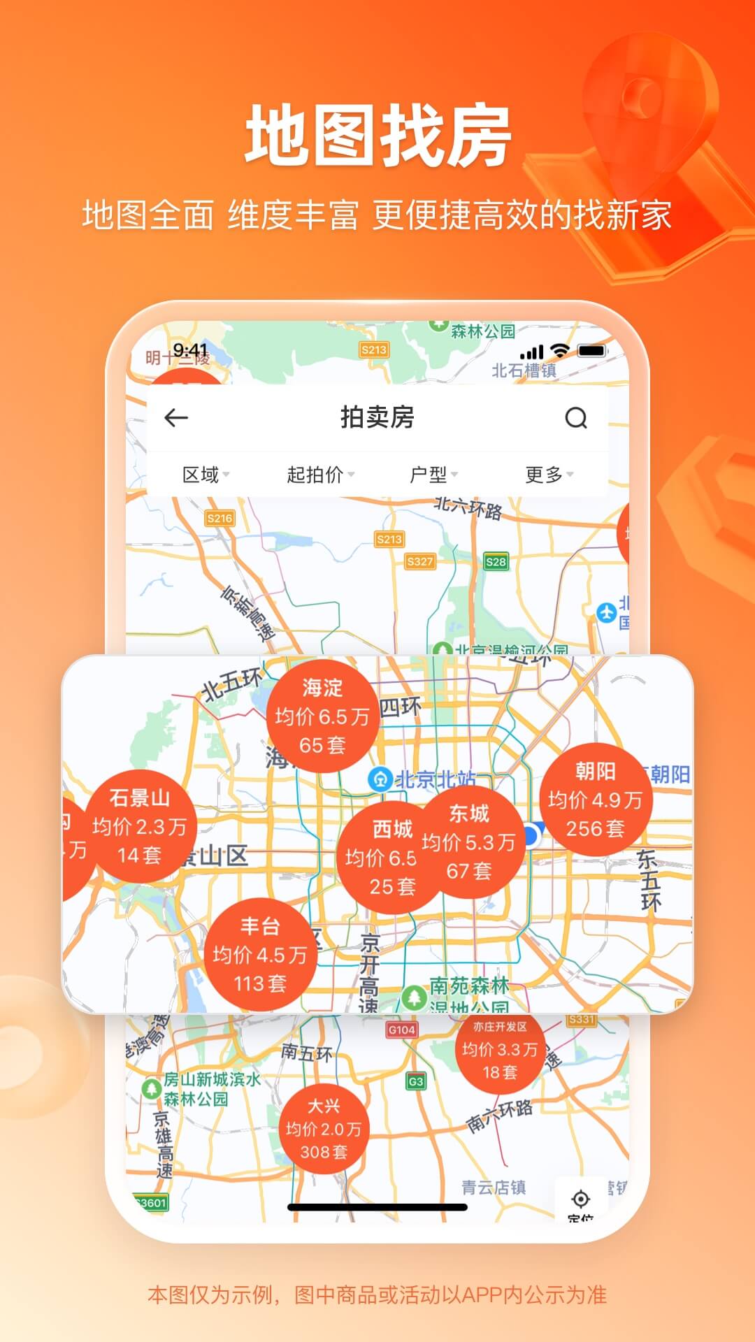 瀚海拍卖通用版图4