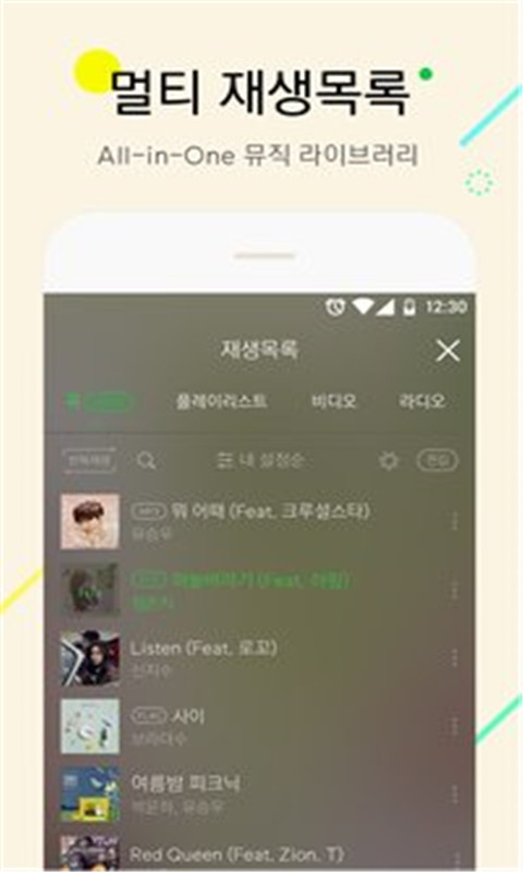 Melon音乐通用版图3