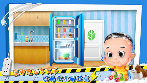 宝宝学安全安心兔图2
