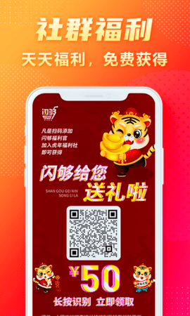 闪够(5)