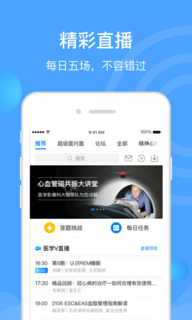 医生汇图3