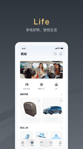 腾势汽车图2