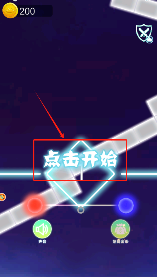 旋律大师图3