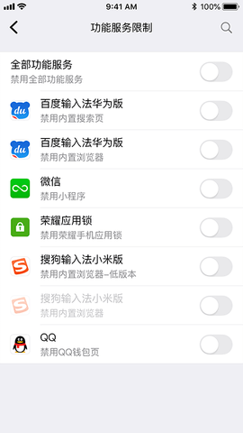 爱学生守护图4