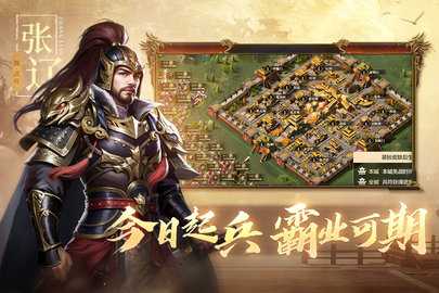 三国出击1