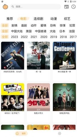 呆橙影视通用版图3