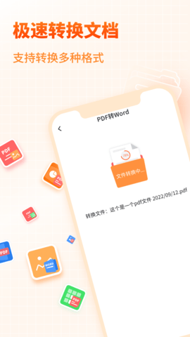 pdf转换器大师图2
