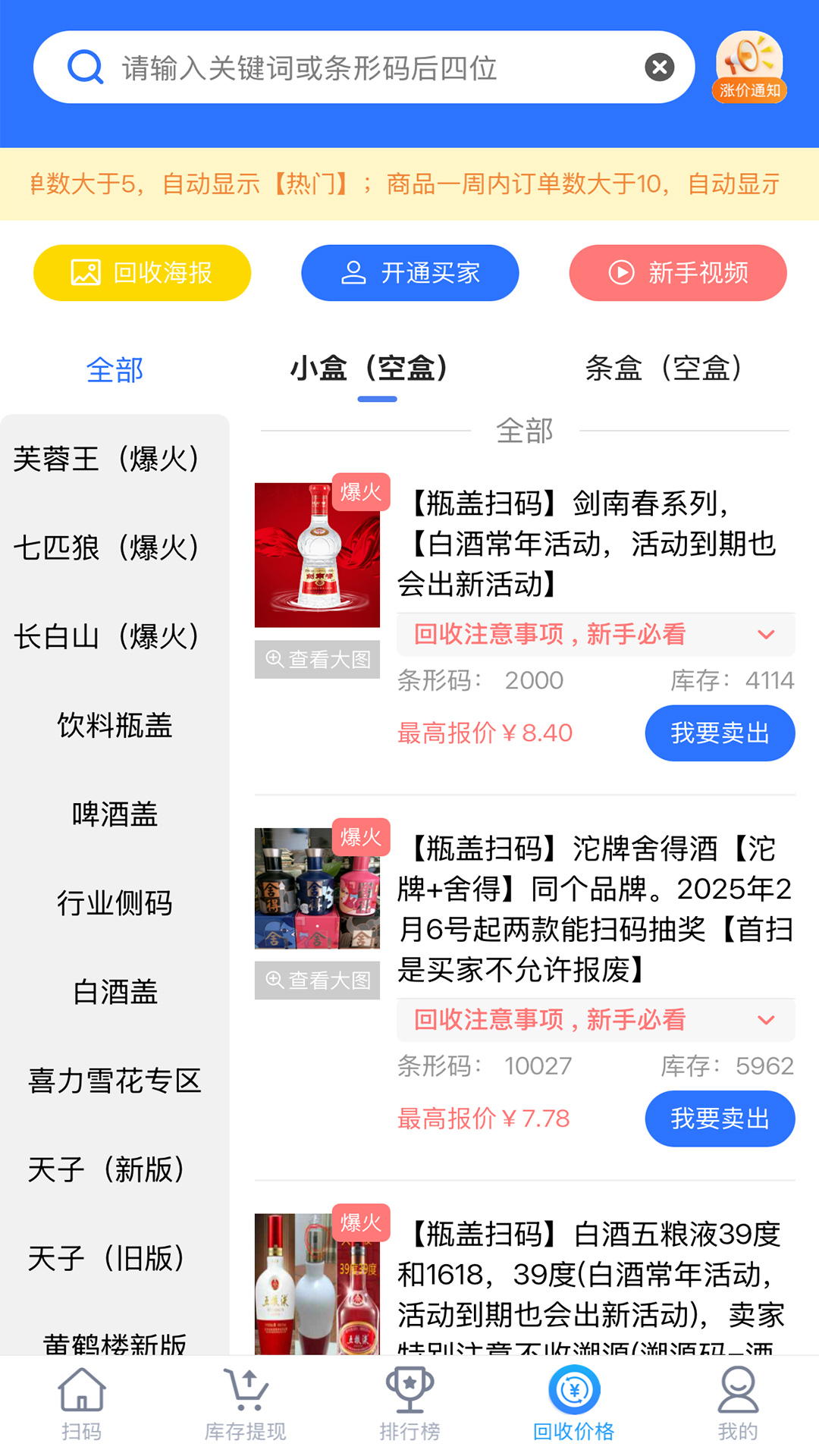 楚盒图3