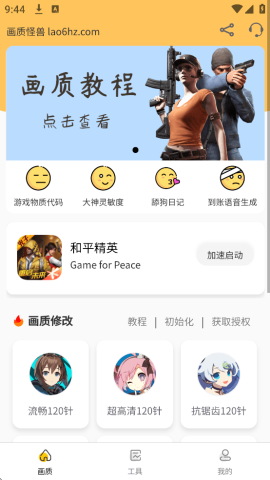 画质怪兽(7)