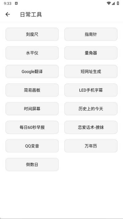 潮音工具箱图3