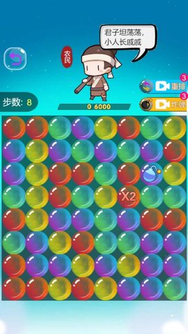 消消乐图2