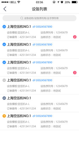 设备云助手手机免费版图3