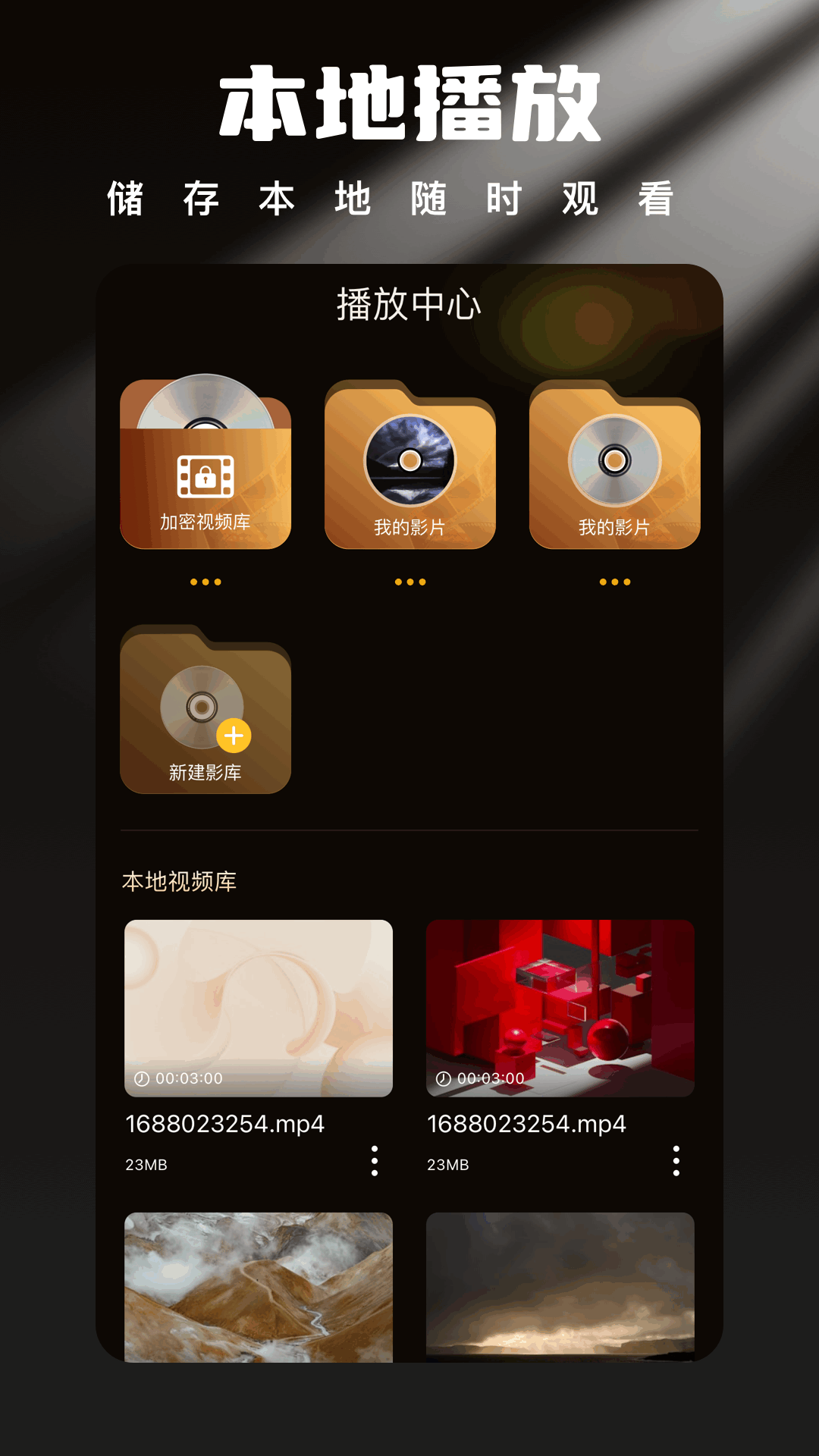 星梦剧场手机版图4