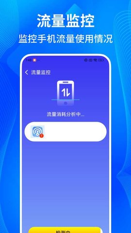 万能wifi一键连图1