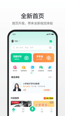 百度汉语(1)