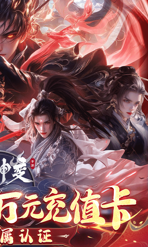 魔神变手游无广告版图2