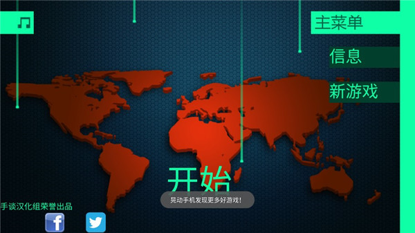 hacknet黑客模拟器官方正版图5