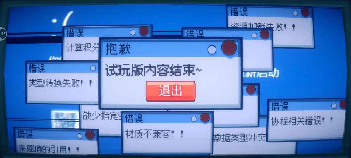 为这充满BUG的游戏送上差评(4)