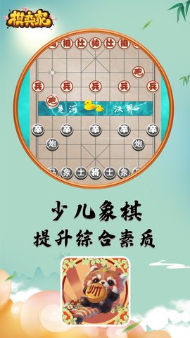 棋弈家(3)